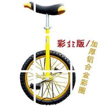 Unicycle bicycle seat adult adult parallel cheap off-road Children to Work Boy drift child body