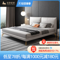 Yiluo Italian minimalist leather bed Light luxury double bed Soft bag 1 8 meters Modern simple master bedroom Nordic leather art bed