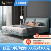 Yiluo Italian minimalist leather bed Double bed 1 8 meters Nordic ins simple modern light luxury bedroom high foot soft bed