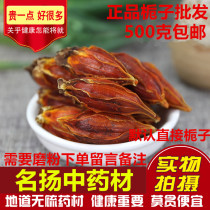 Gardenia Chinese herbal medicine wild special grade yellow Gardenia branch Mountain Gardenia powder 500g tea hale meat seasoning on color