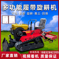 Crawler rotary tiller four-wheel drive agricultural small diesel Orchard cultivated land ditching and ridging weeding multi-function micro-Tiller