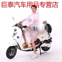  Oxford raincoat PCV transparent electric car raincoat adult split motorcycle bicycle poncho processing custom oem