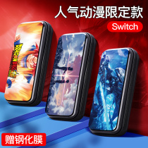 (high popularity cartoon series) switch containing bag Nintendo protective sleeves ns silicone gel hard bag containing box commute lite integrated large capacity handle full set of hard shell portable host