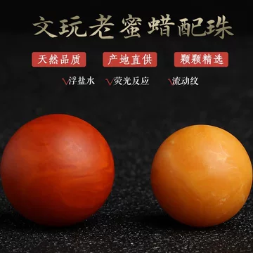 古董老蜜蜡-古董老蜜蜡促销价格、古董老蜜蜡品牌- 淘宝