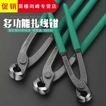 Walnut pliers nail pliers walnut pliers wire breaking pliers scissors snail pliers 6-10 inch 12 inch wire tie pliers nail breaking pliers