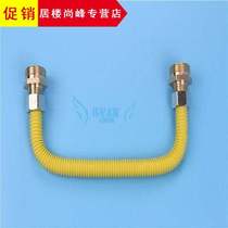 Joint gas meter Practical natural gas takeover thickened transfer bellows Special durable outer wire conversion for natural gas