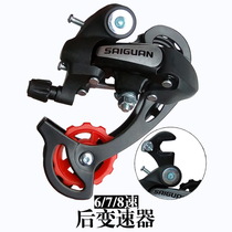 Folding mountain bike transmission rear dial front 7 protector 8 chain gear chain accessories 21-speed 24 aluminum alloy guide wheel