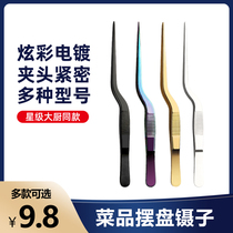 Chef dishes cold dishes molecular dishes Western dishes tea clips decorative flowers stainless steel tweezers clips