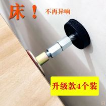 Bedside holder Adjustable anti-collision anti-shake silencer Abnormal sound artifact Silent bed creak support bed counter