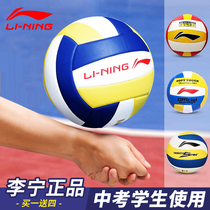Li Ning Volleyball High School Entrance Examination Student Special Female Competition Junior High School Student No. 5 Children Beach Gas Ball Sports Soft