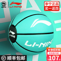 Li Ning Basketball No. 7 Wade Road Seven Youth Competition Outdoor Wear-resistant Children Student Special Blue Ball