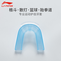 Li Ning braces basketball tooth protection Sports children can chew Boxing Men and women Sanda taekwondo match braces