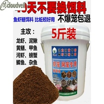 Catch Small Lobster Yellow Eel Mud Loach River Shrimp Eel Bait Stock Fishing Cage Shrimp Cage Mesh Cage Special Drug Bait