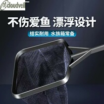 Fish fish fishing nets fishing nets fishing aquarium nets square round hand Transcript goldfish ornamental goldfish Big Little nets fish