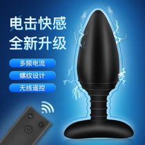Go out electric shock anal plug for men and women with an anal masturbator G-spot vestibular anal expansion gay gay SM sex electric shock toy