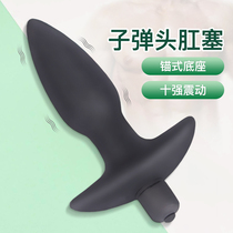 Anal masturbator vibrator Men and women with passion adult sex products electric pull beads bounce vestibular anal plug