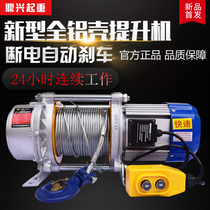 Aluminum shell hoist 220V household 1 5 tons fast crane electric hoist 380v1 ton winch construction crane sand