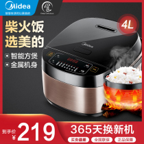 Midea rice cooker Household multi-function intelligent 4L rice cooking rice cooker automatic large capacity 3-6 people