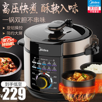 Midea electric pressure cooker household 5L large capacity intelligent automatic multifunctional electric pressure cooker rice cooker special price