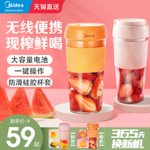 Midea juicer small household juice cup filling electric portable multifunctional mini student dormitory juicer