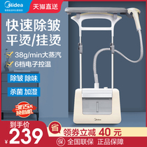 Midea ironing machine household small steam iron ironing machine hanging vertical commercial clothing store ironing