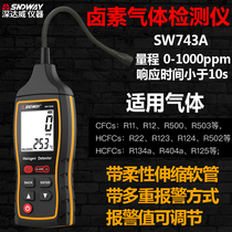  Shendawei halogen gas detector SW743A Electronic air conditioning refrigerant refrigerant freon repair leak detector