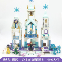 Girls Love Salsa Ice Castle Party Chirim Princess Dreams House Villa Assembled Children Toy Hot Pins