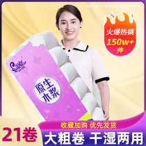 Yingzi toilet paper student dormitory with coreless roll paper toilet unintentionally affordable package large roll toilet paper whole box wholesale