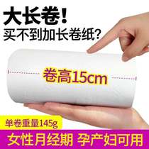 Yingzi extended coreless roll paper sanitary paper towel household whole box batch of real-life toilet toilet paper unintended wholesale