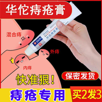 Hemorrhoid removal meat ball Hua Tuo female hemorrhoid removal artifact anal fissure healing cream _ 腚 疑 安_ _ 疑 痔 安_ _ 痔 痔 安_ _ 痔 痔 安_ _ 痔 痔 安_ _ 痔 痔 安_ _ 痔 痔 球_