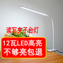 led clip light highlighting desk reading study table lamp college student dormitory desk childrens writing eye protection clip lamp