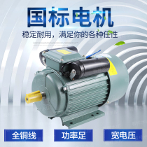 All copper wire single phase motor 220V household motor GB 1 5 2 2 3 4KW high horsepower GB motor