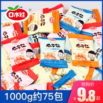 Saliva baby crab flavor melon seed kernels Small package bulk spicy fried food Office snacks ktv snacks Snack food