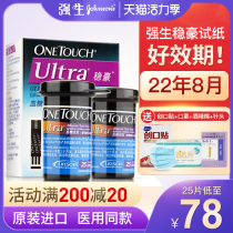 Johnson & Johnson Wenhao blood glucose test strip Blood glucose meter Blood glucose meter Blood glucose measurement Beibei Beiyou Wengjie machine supporting 100 tablets