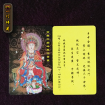 Namo great wish Jizo Bodhisattva Buddha card PVC card Buddhist supplies Buddha card knot