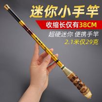 Old-fashioned bamboo fishing rod Rohan Bamboo Bamboo ultra-light ultra-fine super hard Fishing Rod Rod fishing rod hand pole convenient carbon