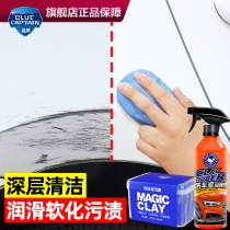 Car wash mud white car special volcanic mud truck decontamination mud block black car beauty to fly dark spot iron powder
