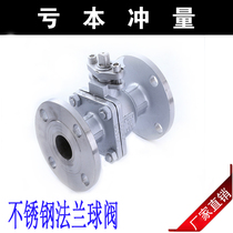 304 stainless steel Q41F-16P flange ball valve stainless steel valve flange connection floating flange ball valve