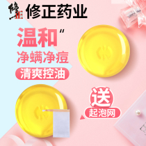 Amite soap back back face men and women acne antibacterial Bath Bath mite sea salt sulfur soap