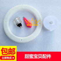 Huali sweet baby 5 gravity pendant accessories digging sugar machine sweet baby motor gear pink stick pendant