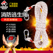 12MM steel wire fire rope household emergency escape rope rescue rope climbing rope high-rise building fire self-rescue rope safety rope