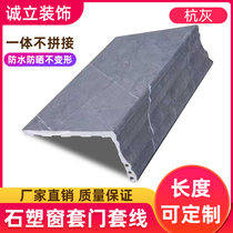 Rock-plastic window sleeve set like marble elevator door sleeve frame door and plate window decoration line