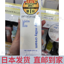 Japan Direct Mail mamakids Pregnant Baby Natural No Add Moisturizing Cream 75g Baby Moisturizer