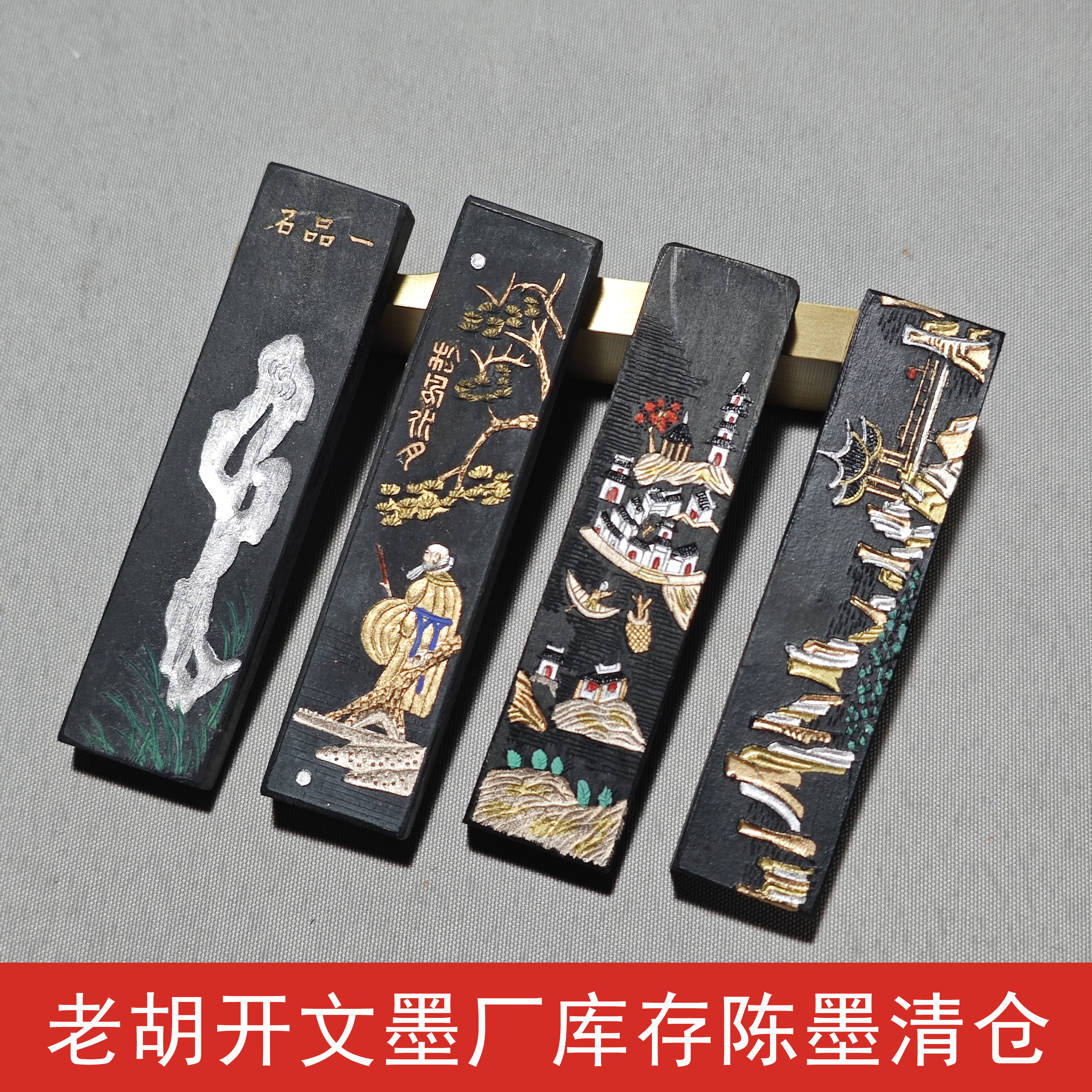 云松烟老胡开文墨-云松烟老胡开文墨促销价格、云松烟老胡开文墨品牌- 淘宝