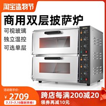 Tuoqi oven Commercial two-layer automatic large oven Pizza cake bread double electric commercial oven oven