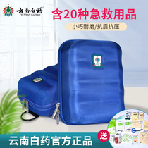 Yunnan Baiyao first aid kit field survival equipment travel outdoor supplies Daquan portable emergency rescue first aid kit