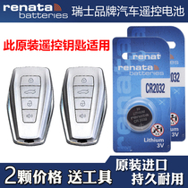Suitable for 2019-21 Geely Binyue Binrui 260T DCT car remote control key button battery electronic