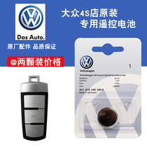 12-16 original Volkswagen Maiteng 1 4T 1 8T 2 0T 3 0L car smart remote control key battery