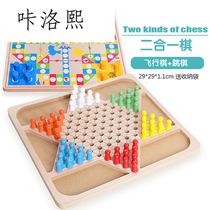 Checkers flying chess backgammon game multi-purpose adult chess childrens educational wooden toys