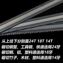 5mm hand folding straight saw blade hacksaw blade iron saw large tooth thickness tooth woodworking saw blade small hacksaw blade